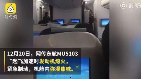 国外爆料东航事件视频下载,国外视角下的惊心动魄瞬间 第1张 国外爆料东航事件视频下载,国外视角下的惊心动魄瞬间 第1张