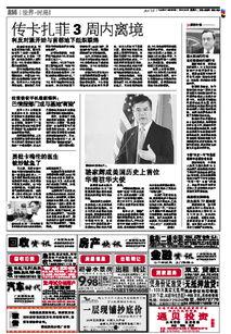 本拉登最新爆料,恐怖组织内部惊人内幕曝光 第1张 本拉登最新爆料,恐怖组织内部惊人内幕曝光 第1张