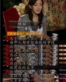 杨幂蒋欣最新爆料图片  第1张